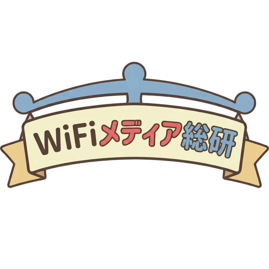 WiFiメディア総研